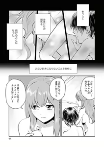 Page 67 of Les Fuuzoku Anthology Repeater - preview thumbnail