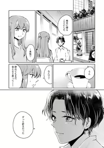 Page 70 of Les Fuuzoku Anthology Repeater - preview thumbnail