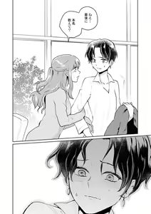 Page 72 of Les Fuuzoku Anthology Repeater - preview thumbnail