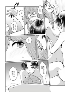 Page 74 of Les Fuuzoku Anthology Repeater - preview thumbnail