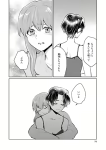 Page 76 of Les Fuuzoku Anthology Repeater - preview thumbnail