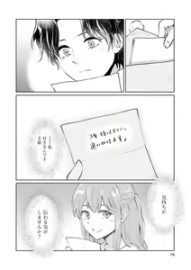 Page 78 of Les Fuuzoku Anthology Repeater - preview thumbnail