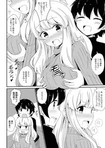 Page 84 of Les Fuuzoku Anthology Repeater - preview thumbnail