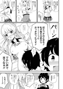 Page 85 of Les Fuuzoku Anthology Repeater - preview thumbnail