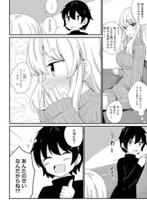 Page 86 of Les Fuuzoku Anthology Repeater - preview thumbnail
