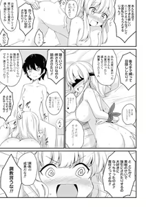 Page 87 of Les Fuuzoku Anthology Repeater - preview thumbnail