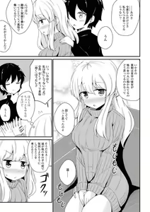 Page 89 of Les Fuuzoku Anthology Repeater - preview thumbnail