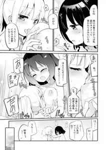 Page 9 of Les Fuuzoku Anthology Repeater - preview thumbnail