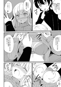 Page 92 of Les Fuuzoku Anthology Repeater - preview thumbnail