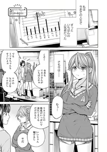 Page 95 of Les Fuuzoku Anthology Repeater - preview thumbnail