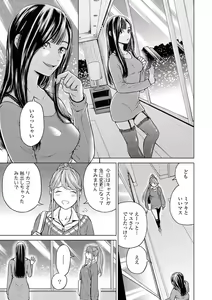Page 97 of Les Fuuzoku Anthology Repeater - preview thumbnail