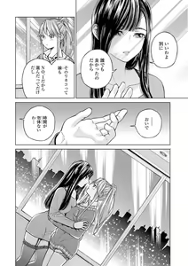 Page 98 of Les Fuuzoku Anthology Repeater - preview thumbnail