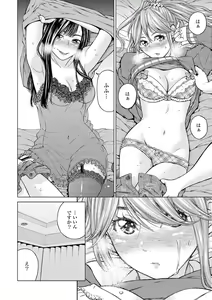 Page 100 of Les Fuuzoku Anthology Repeater - preview thumbnail