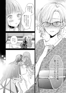 Page 103 of Les Fuuzoku Anthology - preview thumbnail