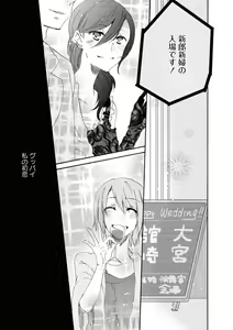 Page 108 of Les Fuuzoku Anthology - preview thumbnail