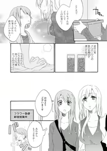 Page 115 of Les Fuuzoku Anthology - preview thumbnail