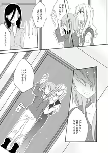 Page 122 of Les Fuuzoku Anthology - preview thumbnail