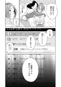 Page 39 of Les Fuuzoku Anthology - preview thumbnail