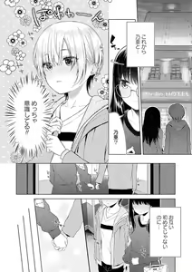 Page 57 of Les Fuuzoku Anthology - preview thumbnail