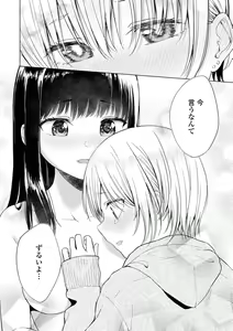 Page 63 of Les Fuuzoku Anthology - preview thumbnail