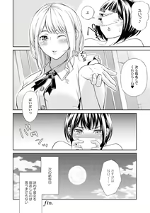 Page 83 of Les Fuuzoku Anthology - preview thumbnail
