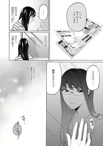 Page 91 of Les Fuuzoku Anthology - preview thumbnail