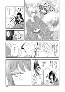 Page 100 of Les Fuuzoku Anthology - preview thumbnail