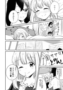 Page 104 of Les Fuuzoku Anthology Premium - preview thumbnail