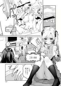 Page 107 of Les Fuuzoku Anthology Premium - preview thumbnail