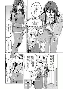 Page 108 of Les Fuuzoku Anthology Premium - preview thumbnail