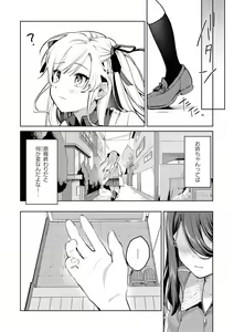 Page 112 of Les Fuuzoku Anthology Premium - preview thumbnail
