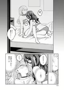 Page 116 of Les Fuuzoku Anthology Premium - preview thumbnail