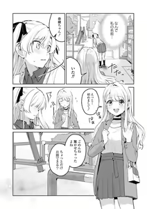 Page 119 of Les Fuuzoku Anthology Premium - preview thumbnail