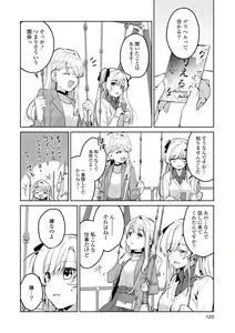 Page 120 of Les Fuuzoku Anthology Premium - preview thumbnail