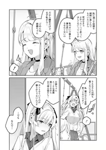 Page 121 of Les Fuuzoku Anthology Premium - preview thumbnail