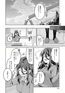 Page 122 of Les Fuuzoku Anthology Premium - preview thumbnail