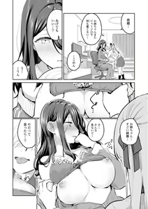 Page 126 of Les Fuuzoku Anthology Premium - preview thumbnail