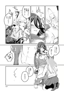 Page 127 of Les Fuuzoku Anthology Premium - preview thumbnail