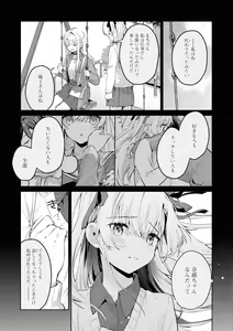 Page 131 of Les Fuuzoku Anthology Premium - preview thumbnail