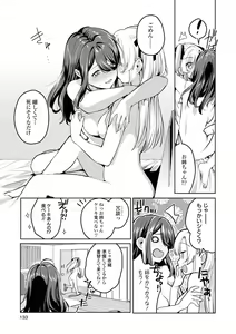 Page 133 of Les Fuuzoku Anthology Premium - preview thumbnail