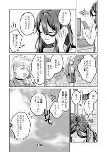 Page 134 of Les Fuuzoku Anthology Premium - preview thumbnail