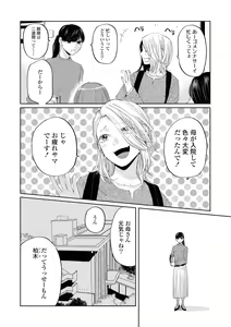 Page 138 of Les Fuuzoku Anthology Premium - preview thumbnail