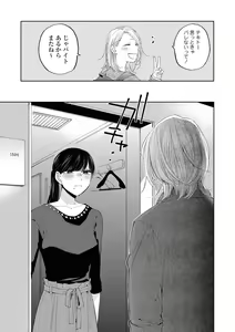 Page 139 of Les Fuuzoku Anthology Premium - preview thumbnail