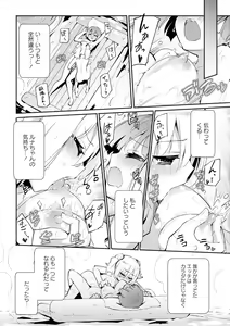 Page 16 of Les Fuuzoku Anthology Premium - preview thumbnail