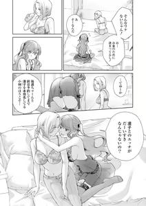 Page 164 of Les Fuuzoku Anthology Premium - preview thumbnail