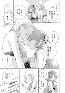 Page 169 of Les Fuuzoku Anthology Premium - preview thumbnail