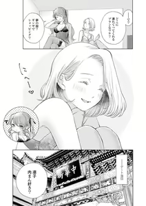 Page 171 of Les Fuuzoku Anthology Premium - preview thumbnail