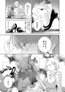 Page 177 of Les Fuuzoku Anthology Premium - preview thumbnail