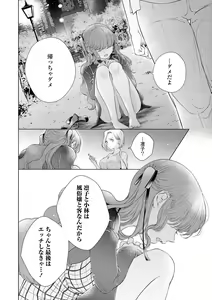 Page 178 of Les Fuuzoku Anthology Premium - preview thumbnail