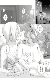Page 181 of Les Fuuzoku Anthology Premium - preview thumbnail